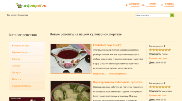 a-kompot.ru