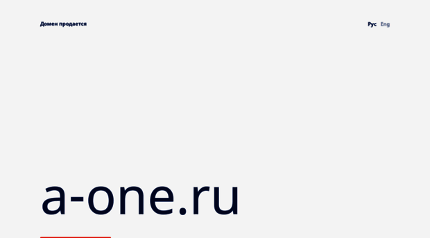 a-one.ru