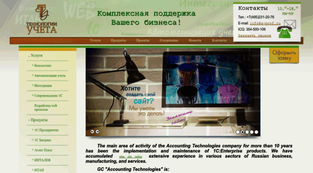 a-prof.ru