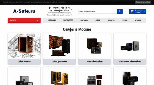 a-safe.ru