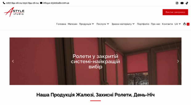 a-stylestudio.com.ua