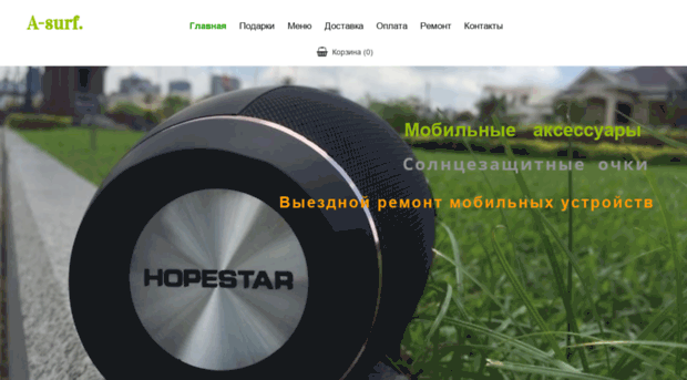 a-surf.ru