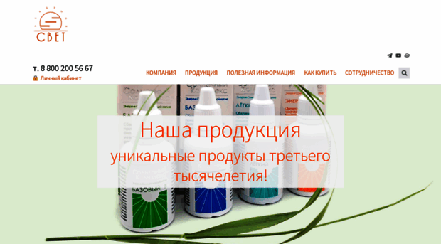 a-svet.ru