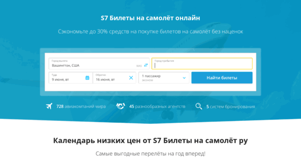 a-tiket.ru