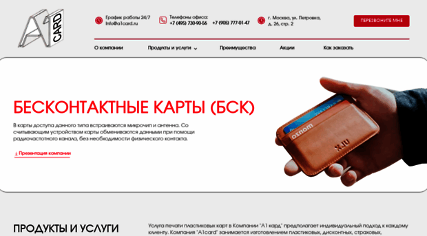 a1card.ru