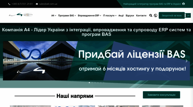 a4.com.ua