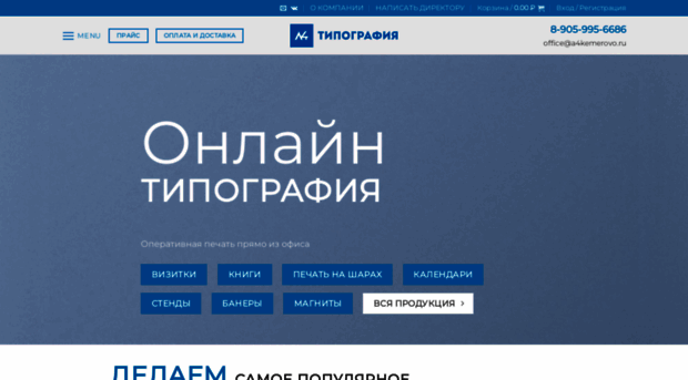 a4kemerovo.ru