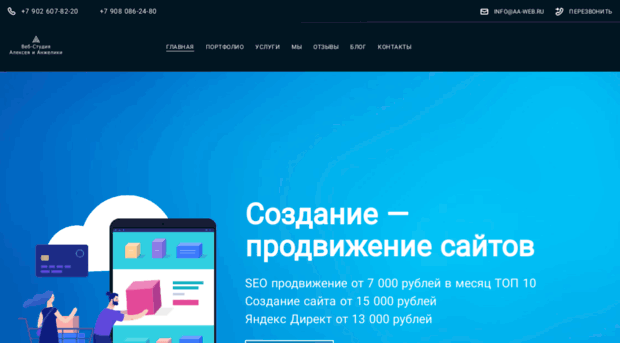 aa-web.ru