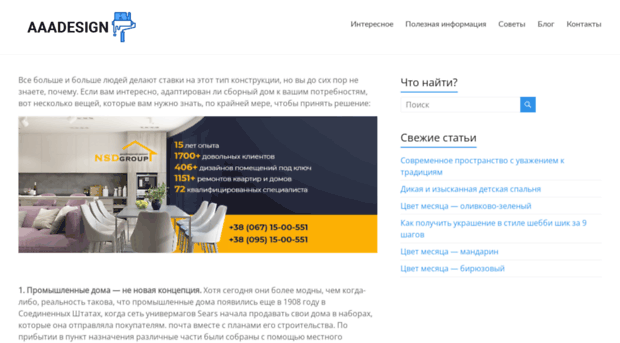 aaadesign.com.ua