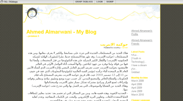 aalmarwani.tigblogs.org