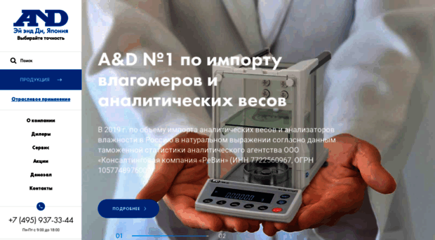 aandd.ru