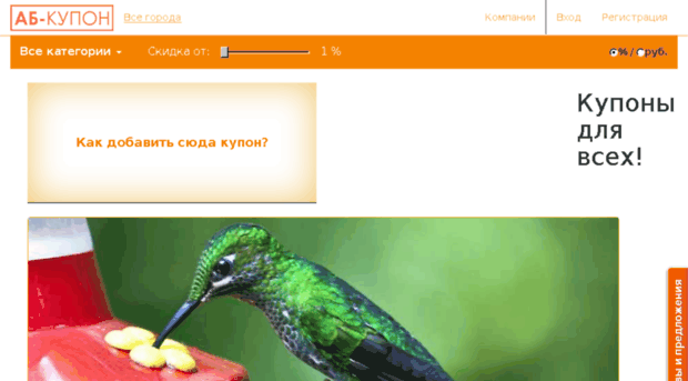 ab-coupon.ru