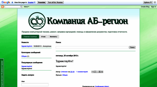 ab-region.blogspot.ru