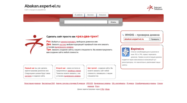 abakan.expert-el.ru