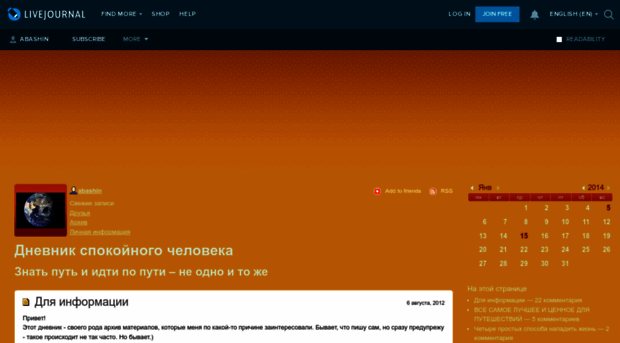 abashin.livejournal.com
