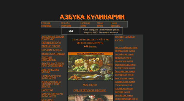 abc-cooking.ru