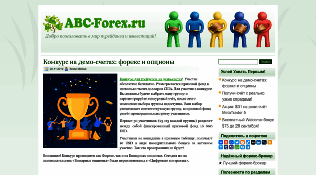 abc-forex.ru
