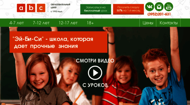 abc-irk.ru
