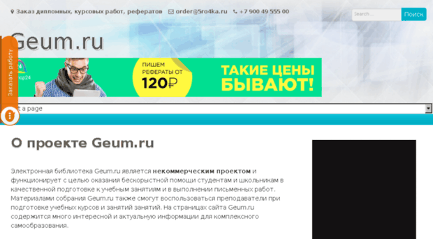 abc.geum.ru