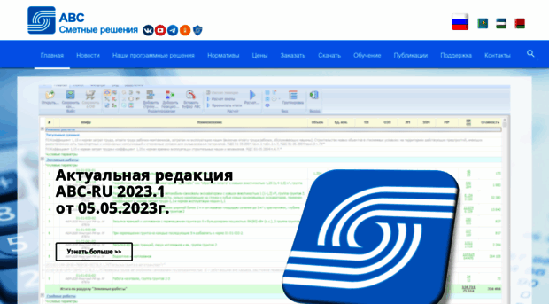 abccenter.ru