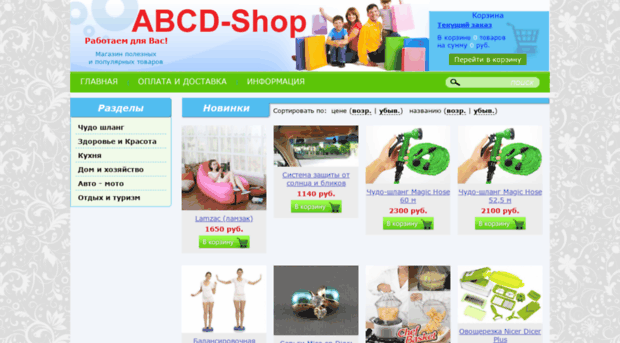 abcd-shop.ru