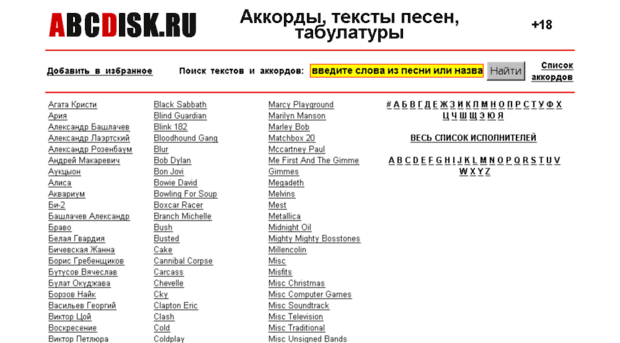 abcdisk.ru