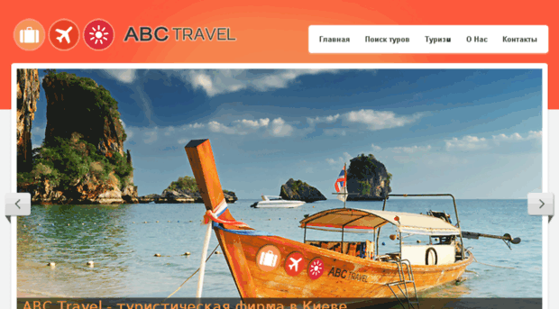 abctravel.com.ua