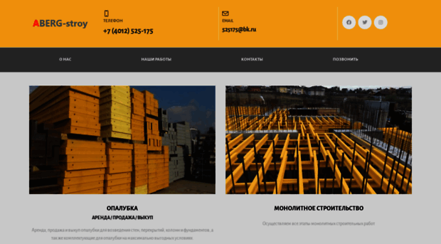 aberg.ru