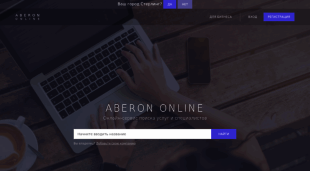 aberon.online