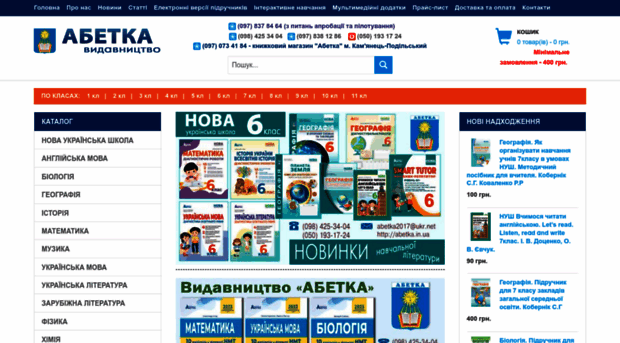 abetka.in.ua