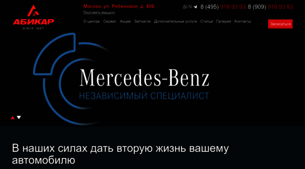 abicar.ru
