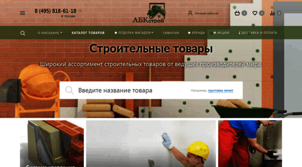 abk-stroy.ru