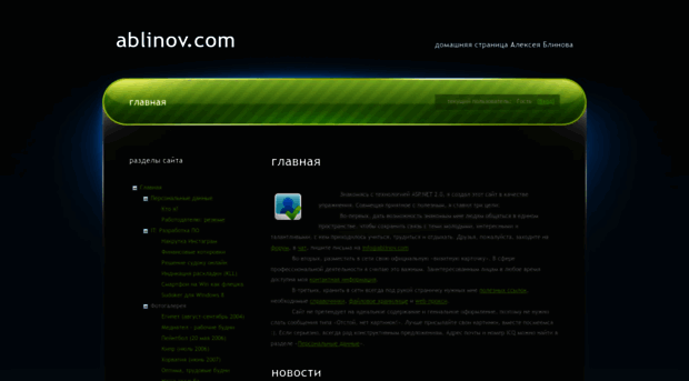 ablinov.com