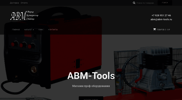 abm-tools.ru