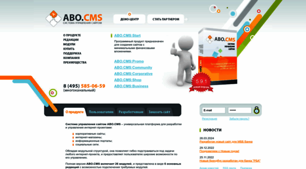abocms.ru