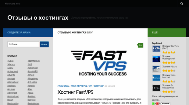 about-hosting.ru
