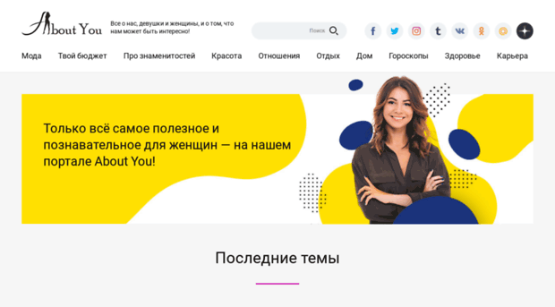 about-you.ru