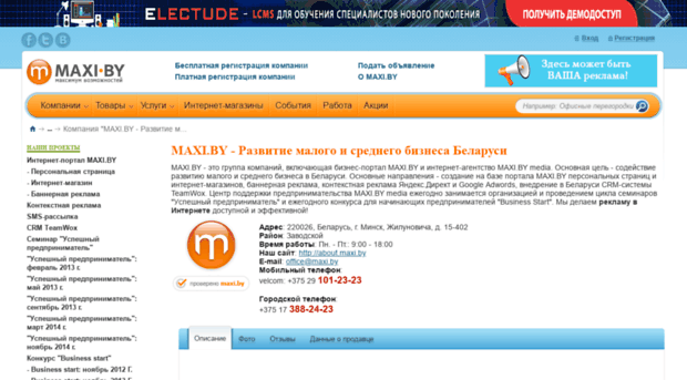 about.maxi.by