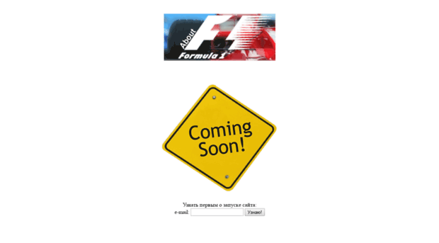 aboutf1.ru
