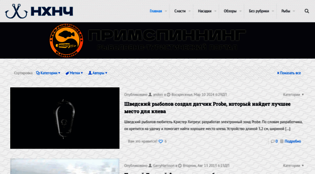 aboutfishing.ru