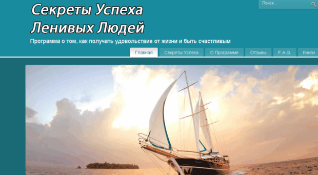 aboutsuccess.ru