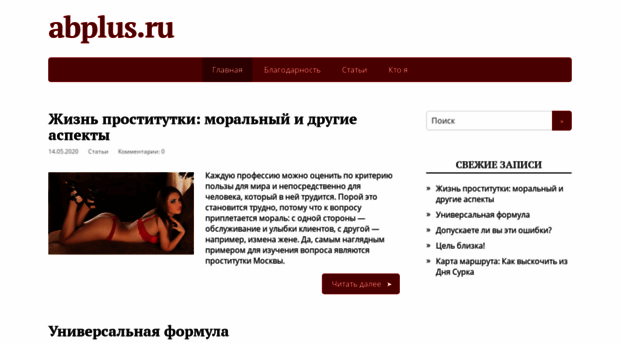 abplus.ru