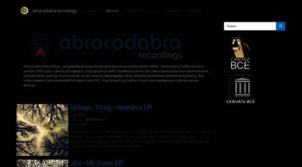 abracadabra-recordings.ru