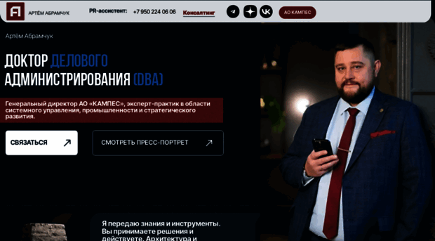abramchuk-strateg.ru