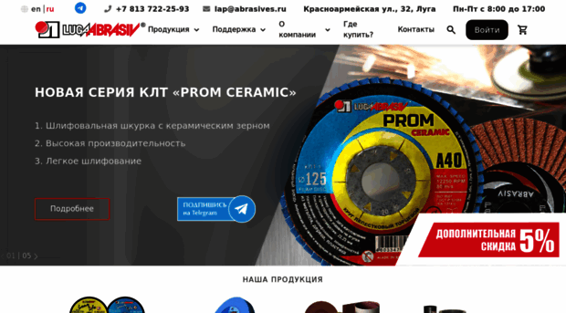 abrasives.ru