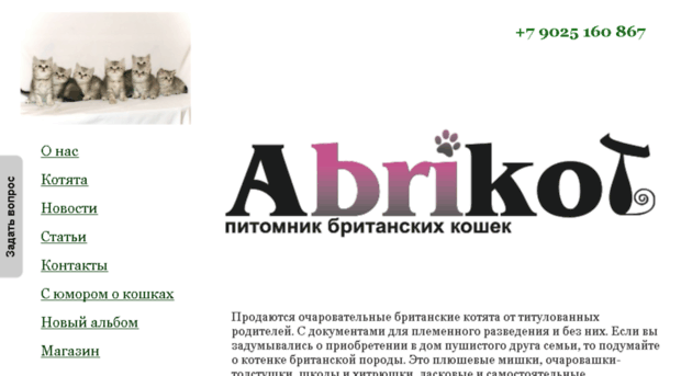 abri-kot.ru