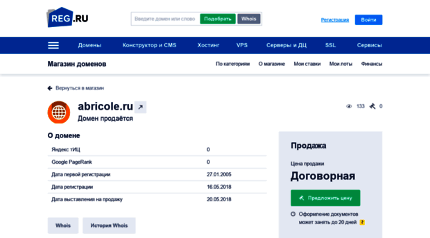 abricole.ru