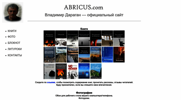 abricus.com