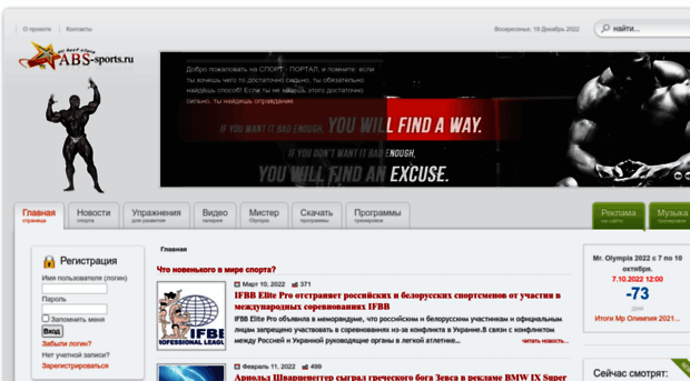 abs-sports.ru