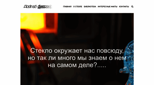 abstraktglass.com.ua